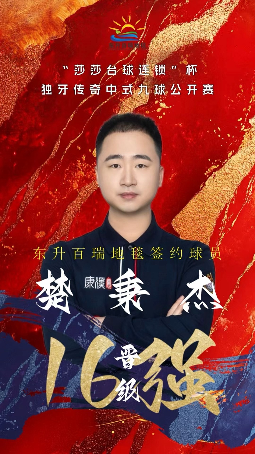 休息时 休息时